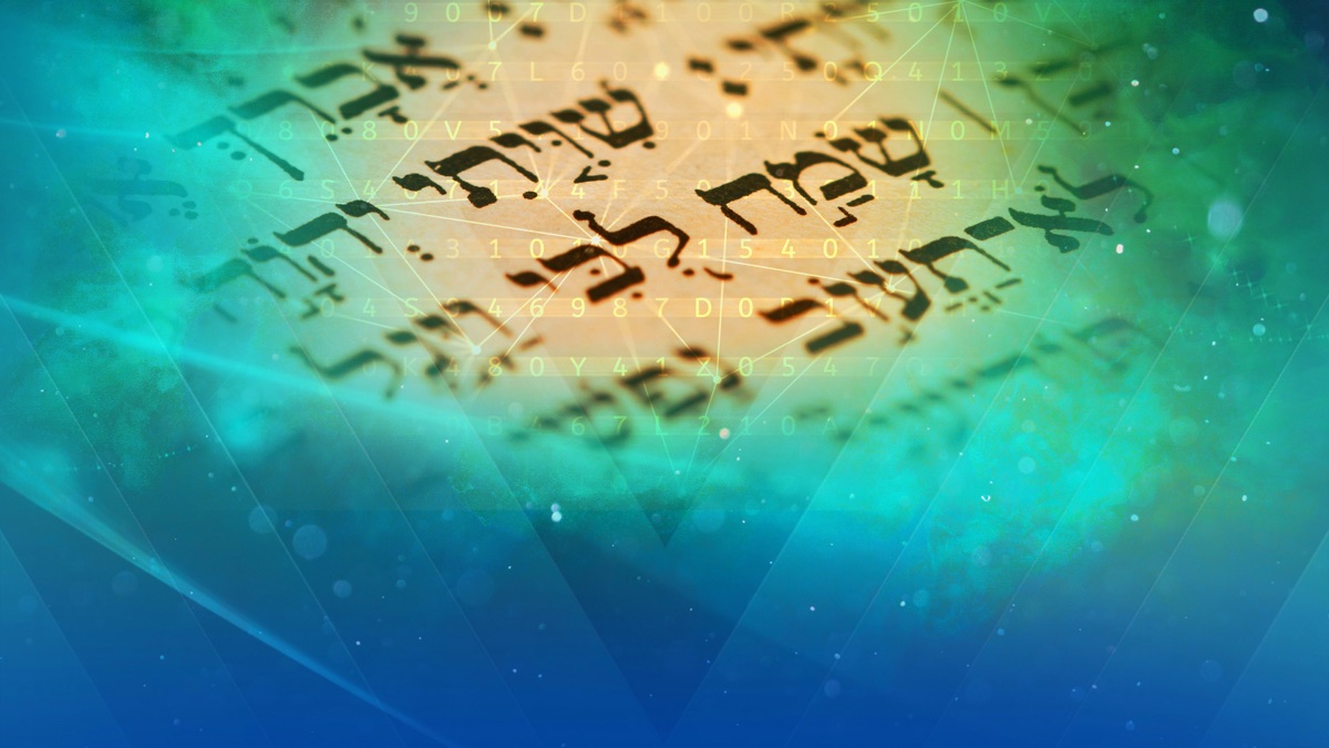 Torah Code and The Divine Matrix – Missing Links (Season 3, Episode 8 ...