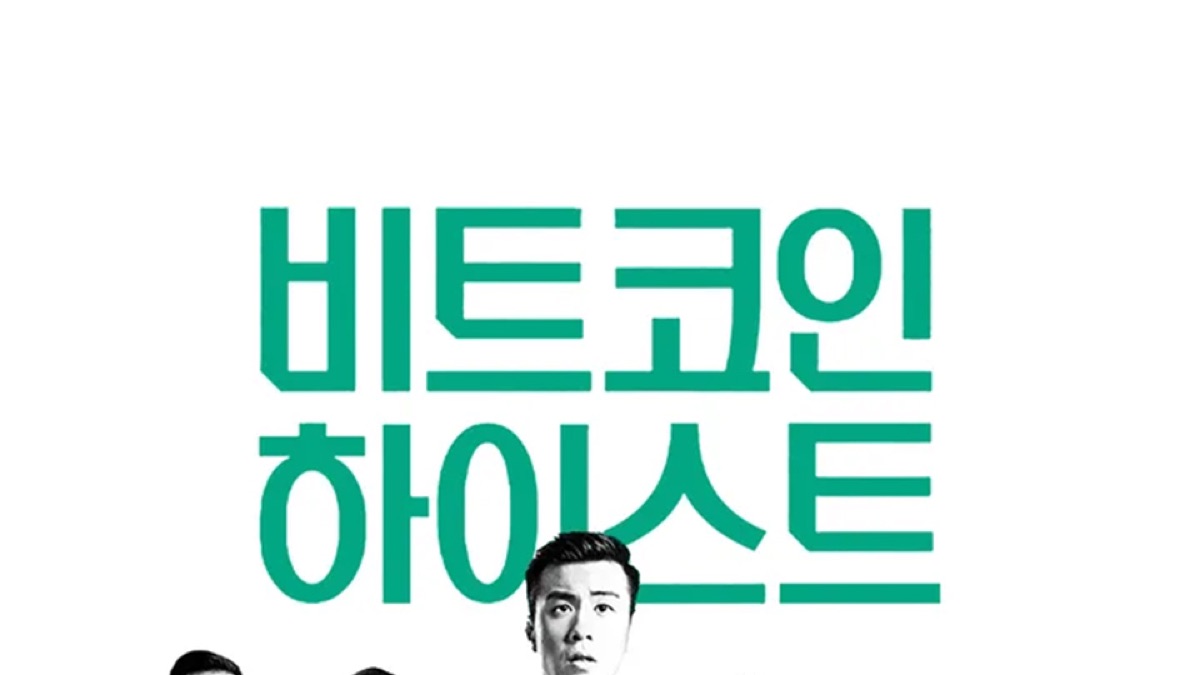 비트코인 하이스트 - Apple TV