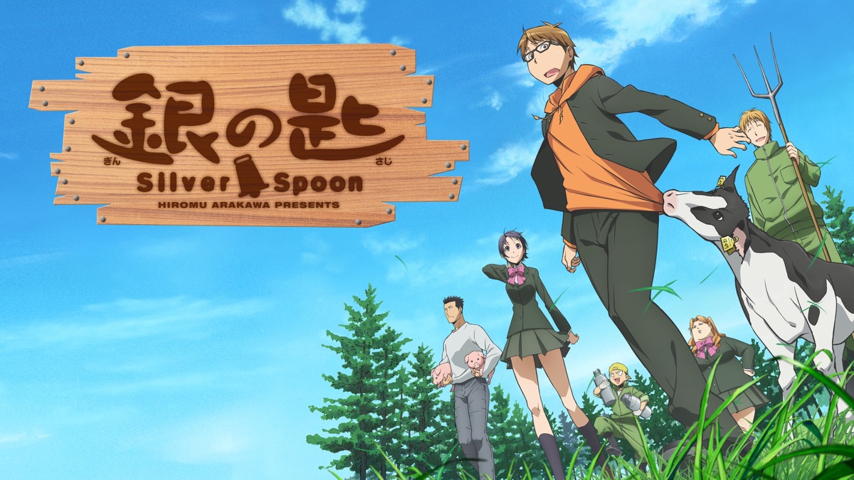 銀の匙　DVD　アニメ　全巻　銀の匙 Silver Spoon　TVアニメ Amazon.co.jp: 銀の匙 Silver Spoon [レンタル落ち] 全12巻セット