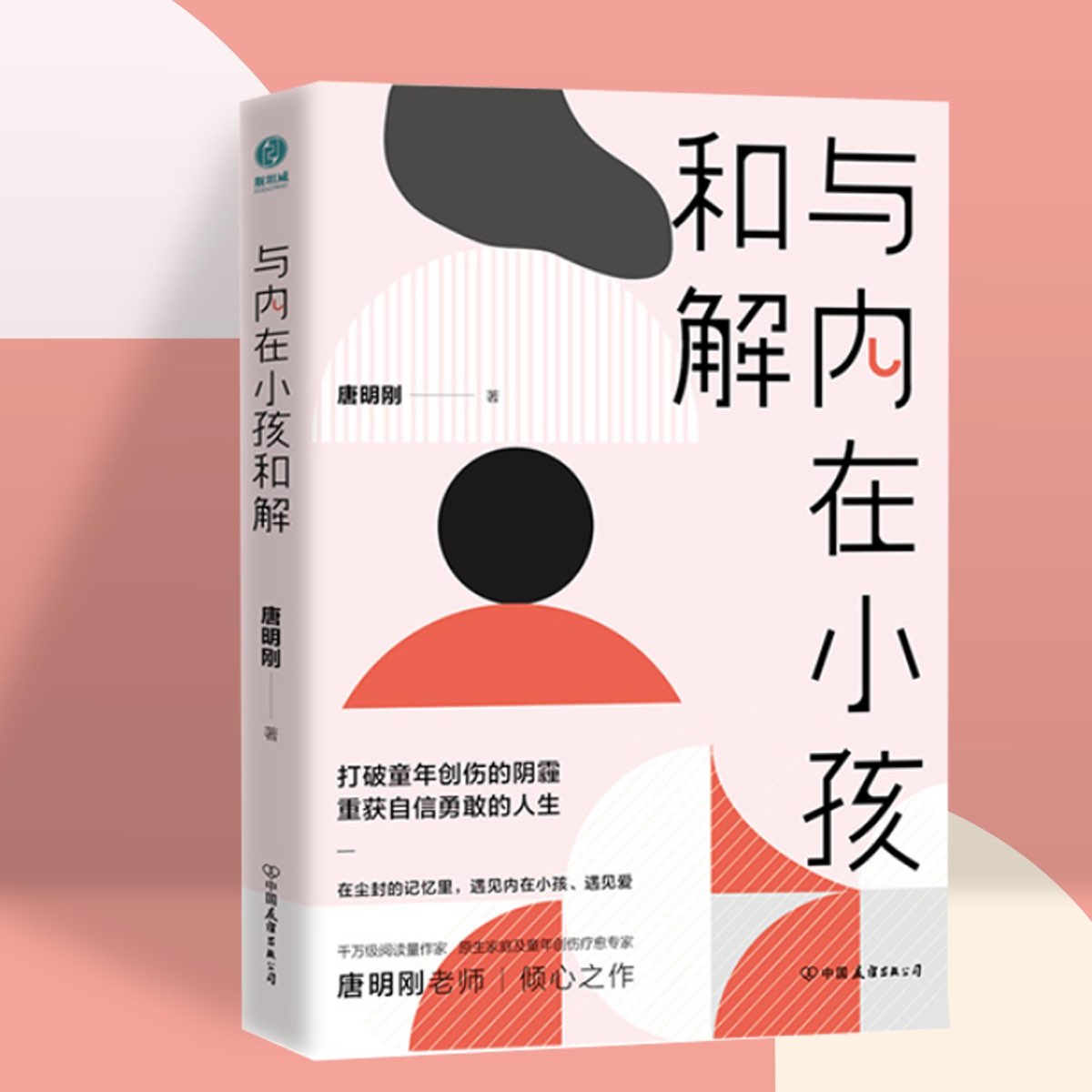 与内在小孩和解 - 播客 - Apple 播客