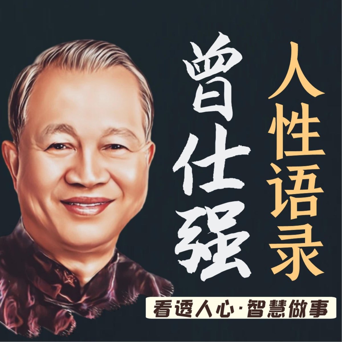 百年真相】红歌始祖李劫夫的悲剧一生| 中共| 李云龙| 红卫兵| 大纪元, image size:1200x1200