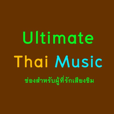 Ultimate Thai Music