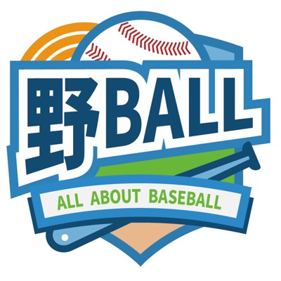 野BALL -ALL ABOUT BASEBALL- 野BALL -ALL ABOUT BASEBALL-