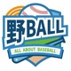 野BALL -ALL ABOUT BASEBALL-