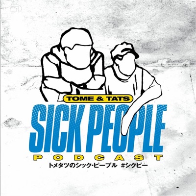 トメタツのSick People