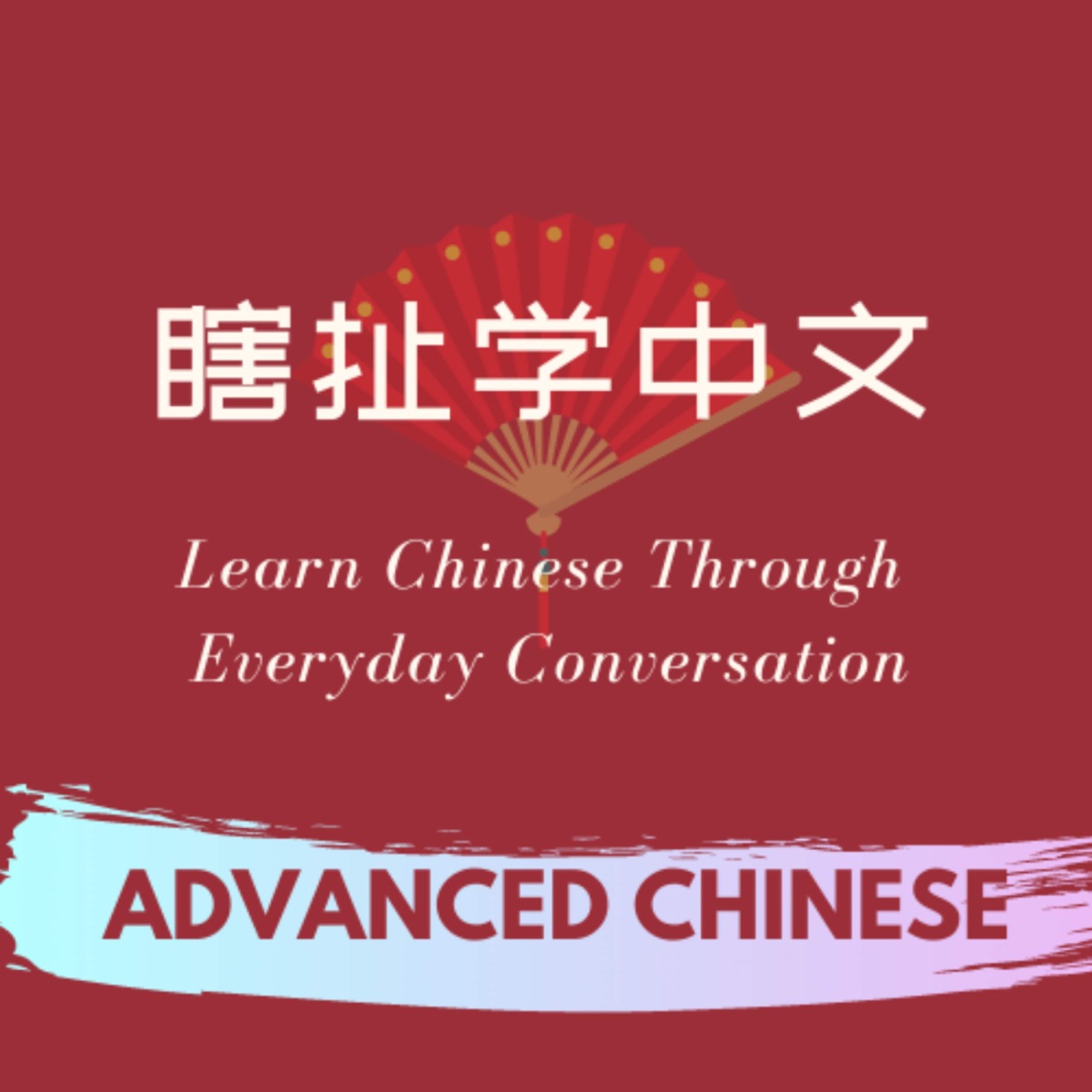 瞎扯学中文Convo Chinese – Podcast – Podtail