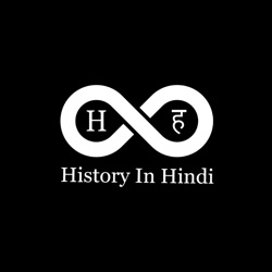 History In Hindi Podcast