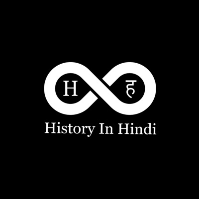 History In Hindi Podcast