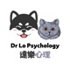 Dr Lo Psychology 達樂心理