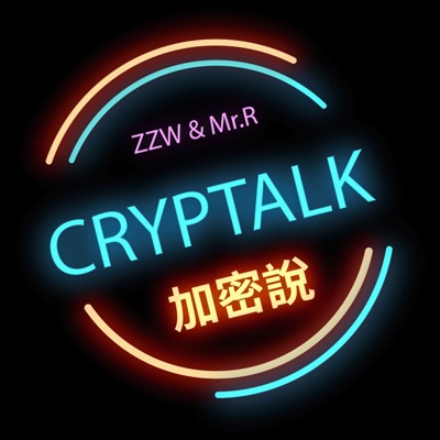 Cryptalk 加密說