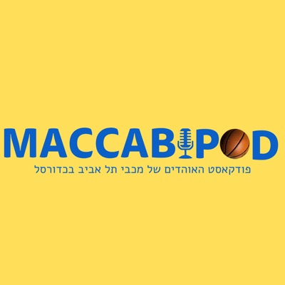 Maccabipod- מכביפוד
