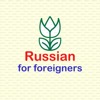 Russian