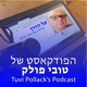 על הדרך | שיחות עם טובי פולק