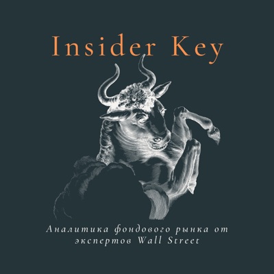 Insider Key Insider Key