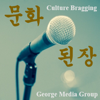 [George Media]문화 된장 - Unknown