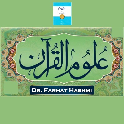 Quran-e-Kareem-Awr-Us-Kay-Chand-Mabahis-2023