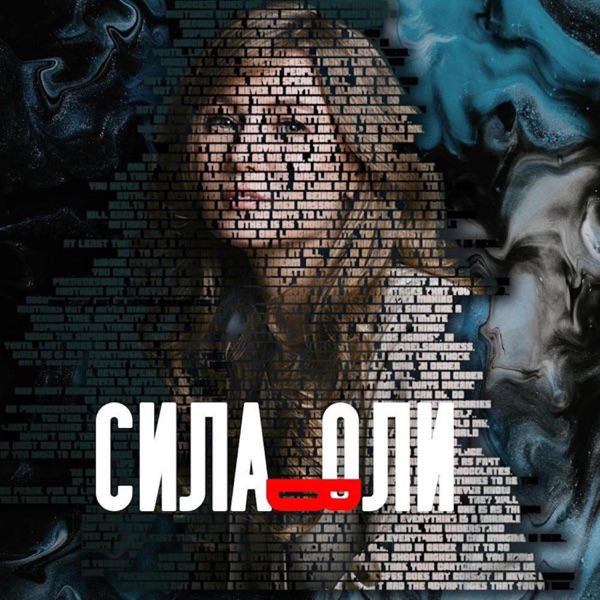 Сила воли