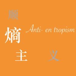 洗馬故事会