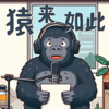 猿來如此 東京情報猿 - 東京情報猿