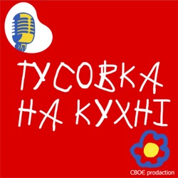 01. Володимир Чупрін. Що робити під час війни