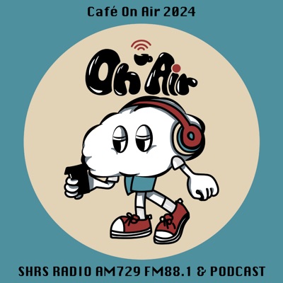 世新廣播電臺／Café On Air