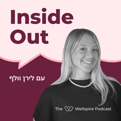 Inside Out - Wellspire Podcast