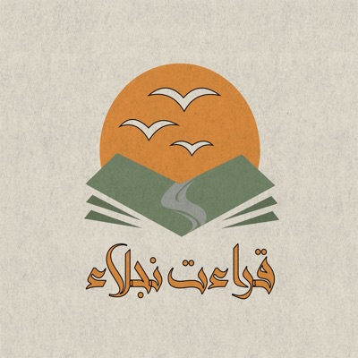 Najla's Readings