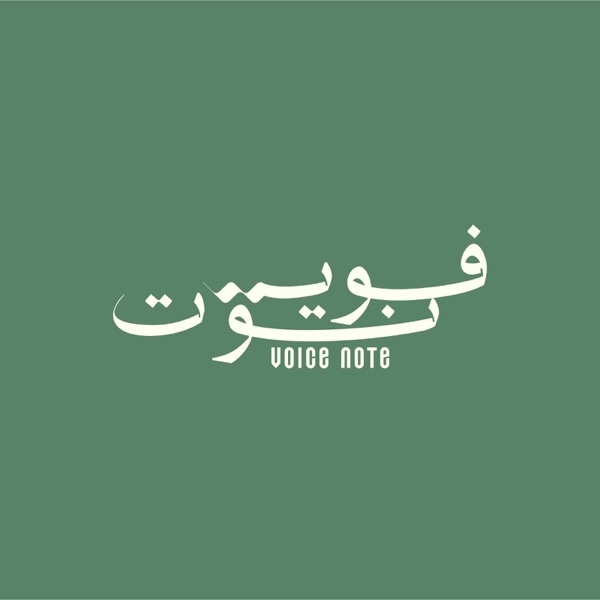 Voice Note