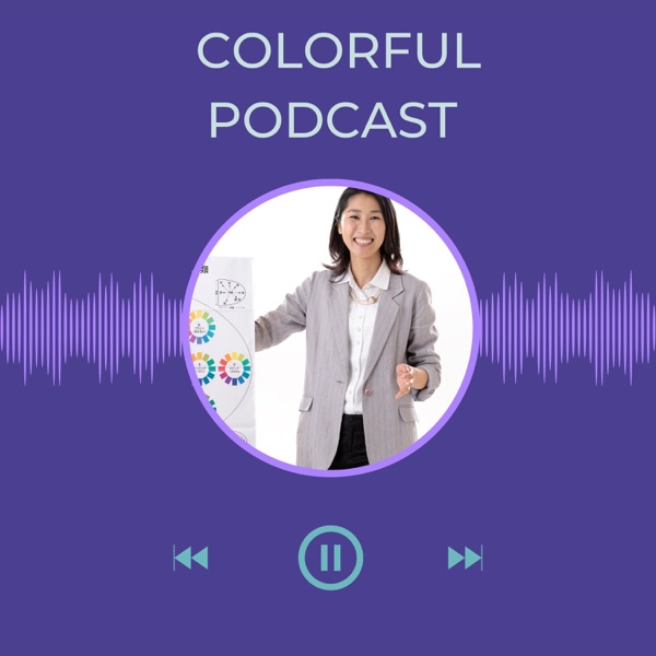 色で心理が丸わかりラジオ