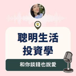 EP 51. 省時、省錢、說走就走的旅遊新玩法!! / ft. Allez! CEO 官欣怡 Muriel Kuan