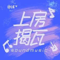 「嘘，听歌」新年疗愈歌单，用音乐为心灵做个“SPA”叭