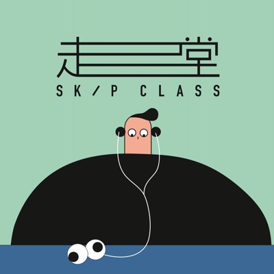 走堂Podcast 走堂Podcast