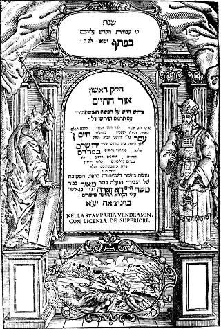 אור החיים על התורה cover