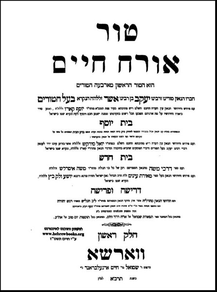 הלכות תפילה cover