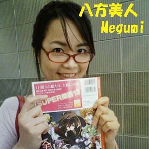 八方美人 cover