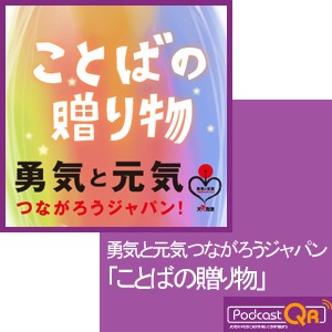 ことばの贈り物～ココロの処方箋～ cover