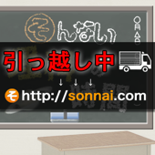 そんない理科の時間