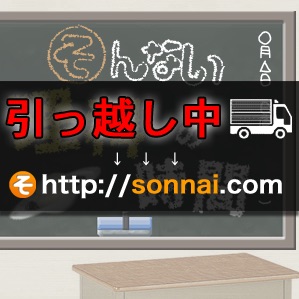 そんない理科の時間