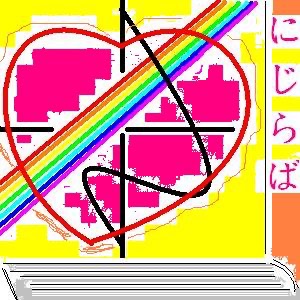 関西二次元らばーず cover