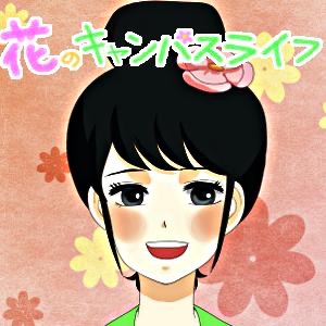 同志社プロジェクト科目「花のキャンパスライフ」