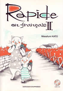 ラピッドフランス語会話Ⅱ　駿河台出版社－フランス語 cover