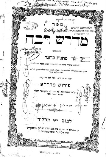 מדרש רבה cover