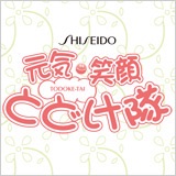 ＳＨＩＳＥＩＤＯ 元気・笑顔 とどけ隊 cover