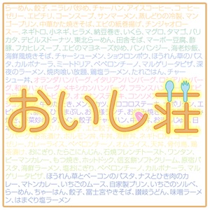 おいし荘 cover