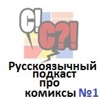 COMICCAST cover