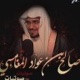 صالح بن عواد المغامسي