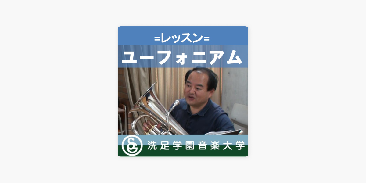 トロンボーン・ユーフォニアム 教本(アーバン)（アーバン金管