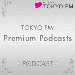 TOKYO FM Premium Podcasts:TOKYO FM