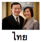 1 พระเจ้าทรงรักษาท่านให้หายโรค