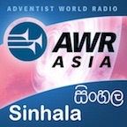 AWR Sinhalese / Sinhala / සිංහල:Adventist World Radio